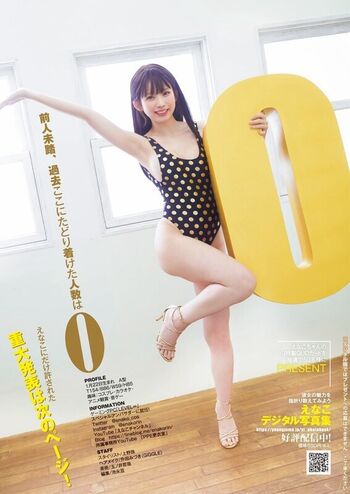 Enako