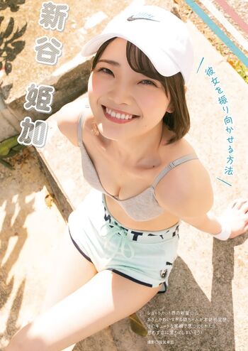 Hime Araya